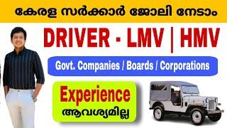 Driver LMV & HMV | Govt Driver Jobs 2024 | Driver Job Vacancy 2024 Malayalam | Jobhunter