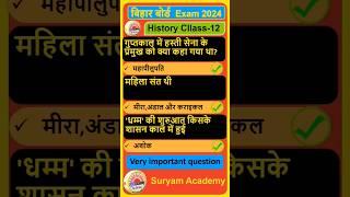 Bihar board history 12th exam 2024 parts 5  #history #generalknowledge