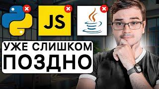 Стоит ли учить программирование в 2024 году? ВСЯ ПРАВДА…