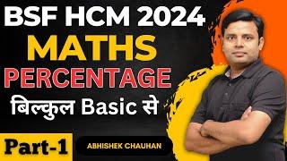 Part-1 | BSF Head Constable Ministerial Classes 2024 | BSF HCM 2024 Preparation 2024 | BSF HCM 2024