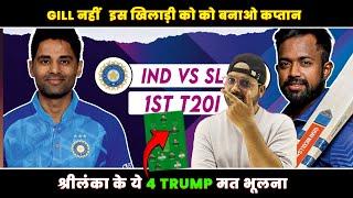 IND vs SL Dream11 Team Prediction | SL Vs IND Dream11 Team | India vs SriLanka Dream11 Prediction