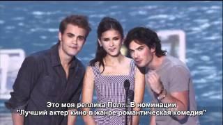 Йен Сомерхалдер, Нина Добрев и Пол Уэсли на  Teen Choice Awards 2011