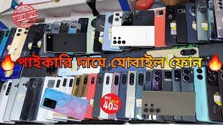 Used phone price in bangladesh 2024|Used phone market|New Usedphone price in Bangladesh 2024