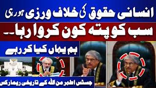 Justice Athar Minallah | Human Rights | Reserved Seats | Supreme Court Reserved Seats