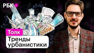 Максим Кац о том, как технологии меняют города. И почему летающие машины нам не нужны