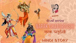 Diwali - Day 2 - Narak Chaturdashi | Why is Narak Chaturdashi Celebrated? | Satyabhama and Narakasur