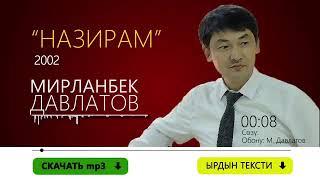 НАЗИРАМ это песня посвящается всем тюркоязычным братьям!