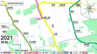 Dynamic Development History of Beijing Metro Phase III 1971 2028+ 北京地铁三期北京地铁动态发展史（1971 2028+）