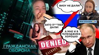 ВЪЕЗД ЗАПРЕЩЕН! Россиян НЕ ПУСКАЮТ за ГРАНИЦУ! Что НЕ ТАК? - Гражданская оборона