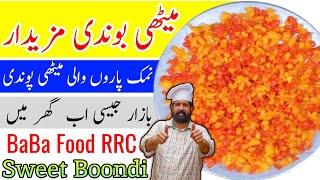 Boondi Recipe with Perfect Measurements | Halwai Jaisi Crispy Sweet Boondi Recipe | Sweet Recipe