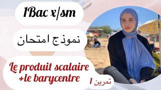 Exercice produit scalaire ,1bac sm/x ,تمرين وارد جدا يكون في الامتحان ضروري تكون خادمو