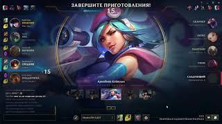 ЖАТВА НА АДК. БЕРЕМ ЗОЛОТО. League of legends.