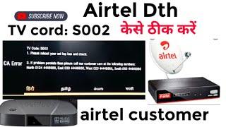 airtel dth tv cord S002 problem in your airtel hd set box एयरटेल सेट वोक्स S002 केसे ठीक करें s box!