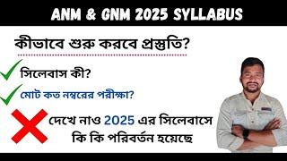 ANM GNM 2025 | ANM GNM Syllabus | Exam Pattern | Ramanujan Education