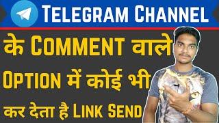 How to remove links in telegram group automatically | How to set auto remove link in telegram group.