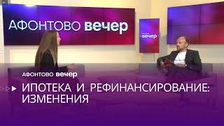 ИПОТЕКА И РЕФИНАНСИРОВАНИЕ: ИЗМЕНЕНИЯ ▶️ ипотечный брокер Анастасия Ермилова