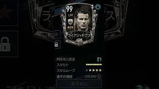 4 pemain langka fifa nexon #fifamobile #shorts #nexon #japan