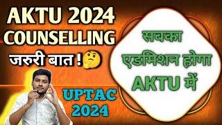 UPTAC COUNSELLING 2024 DOCUMENT VERIFICATION | AKTU COUNSELLING 2024 DOCUMENT VERIFICATION | UPTU