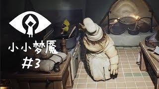 【五歌】小小夢魘P3——我竟然被胖頭魚做成了壹鍋湯!