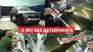 КАК САМОМУ ДОВЕСТИ ТАЧКУ ДО ИДЕАЛА? ОЖИВИЛИ RENAULT DUSTER