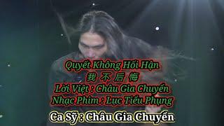 Quyết Không Hối Hận - Nhạc Hoa Lời Việt - Châu Gia Chuyển | MV Official