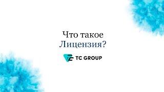 Что такое лицензия Phenom Ecosystem и как ее купить?