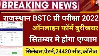 Rajasthan Bstc notification 2021/bstc exam 2022/Bstc online form 2022/bstc exam date/bstc 2022 form