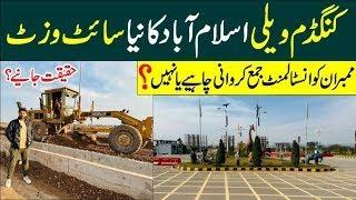 Kingdom valley Islamabad housing Society | NoC approved Society in Islamabad |