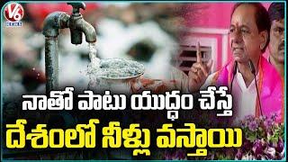 CM KCR Speech In Maharashtra Public Meeting | V6 News