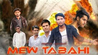 MEW TABAHI | NASH BALOT | JAID MEEL | MEWATI NEW SONG | FIRST SONG