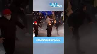 ПРОТЕСТЫ В ГРУЗИИ: полиция ЖЕСТОКО разгоняет митингующих в Тбилиси