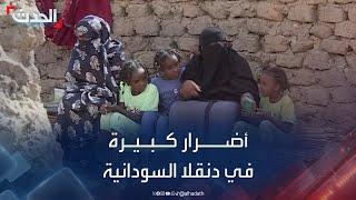 الحدث تدخل قرى شمالي دنقلا بالسودان بعد السيول والفيضانات