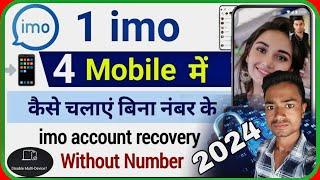 1 imo 4 mobile mein kaise chalate hai!! 1 imo 4 5 imo kaise chalaye !! imo id kaise banaye !! imo