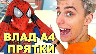 ЧЕЛОВЕК-ПАУК ИГРАЕТ: ВЛАД А4 - ПРЯТКИ! SPIDER-MAN И НОВАЯ ИГРА - ОБЗОР!