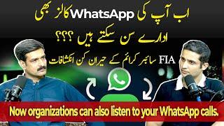 Can Agencies Intercept WhatsApp Calls in Pakistan? | RTS Podcast with FIA's Asif Iqbal