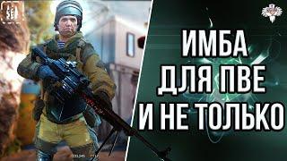 ПКМ «ЗЕНИТ» - БОЛЬ И РАДОСТЬ в WARFACE !