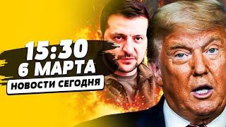 ️ТОЛЬКО ЧТО! ТРАМП: ЗЕЛЕНСКИЙ УБЕДИЛ!? ПЕРЕВОРОТ В УКРАИНЕ! МАКРОН НАЧАЛ РВАТЬ! | НОВОСТИ СЕГОДНЯ