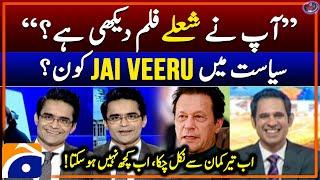 Shahzad Iqbal's Analysis - "Siyasat Mein Jai Veeru Kon?" - Aaj Shahzeb Khanzada Kay Saath - Geo News