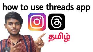 how to use instagram threads app in tamil / threads an instagram app / threads app