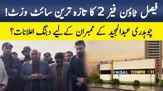 Faisal Town Phase 2 | Chaudhary Abdul Majeed Visit | Site Visit & Key Updates |20 Dec 2024!