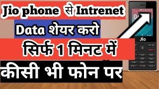 jio phone ka net android phone me kaise chalaye || jio phone ka data android phone me kaise chalaye