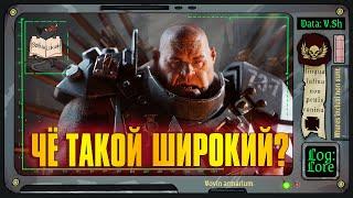 Огрины и их друзья | Warhammer 40 000