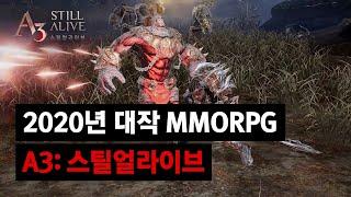 [A3: 스틸얼라이브] 넷마블 대작 MMORPG A3:STILL ALIVE