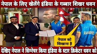 Nepal primear League signed Indian star cricketer shikhar dhawan ! Shikhar Dhawan play for nepal