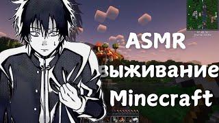 ACMP Minecraft: выживание [2]