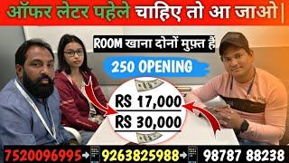 सैलरी 17,000-30,000 Room Food दोनों Free|ऑफर लेटर पहेले चाहिए तो आ जाओ|@israratoz कपड़ा फैक्ट्री