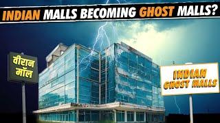  Why INDIAN Shopping Malls Becoming Ghost Malls | Shopping Malls Dying in India? #ghostmall