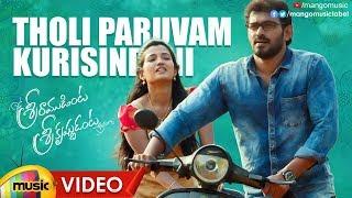 Sriramudinta Srikrishnudanta Movie Songs | Tholi Paruvam Kurisindani Full Video Song | Mango Music