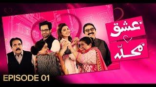 Ishq Mohalla Episode 01 | Pakistani Drama | 07 December 2018 | BOL Entertainment