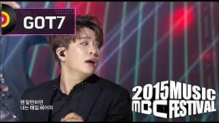 [2015 MBC Music festival] 2015 MBC 가요대제전 - GOT7 - If You Do, 갓세븐 - 니가하면 20151231